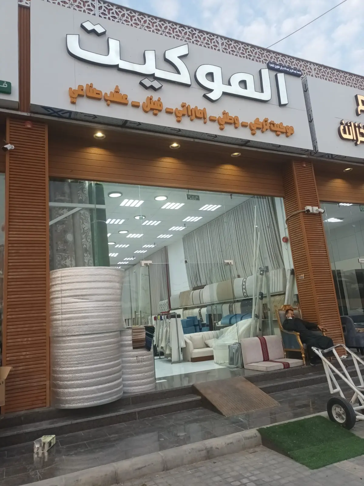 واجهة معرض الأثاث والمفروشات في الرياض