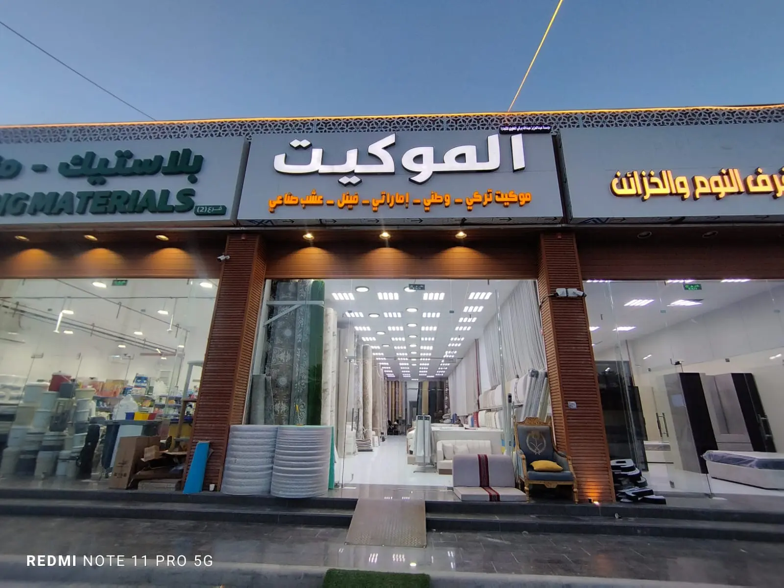 مدخل وواجهة معرض الأثاث والمفروشات في الرياض
